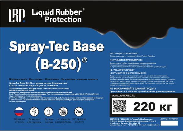 Spray-Tec Base (B-250)® Гидроизоляция и защита бетонных поверхностей — изображение 3