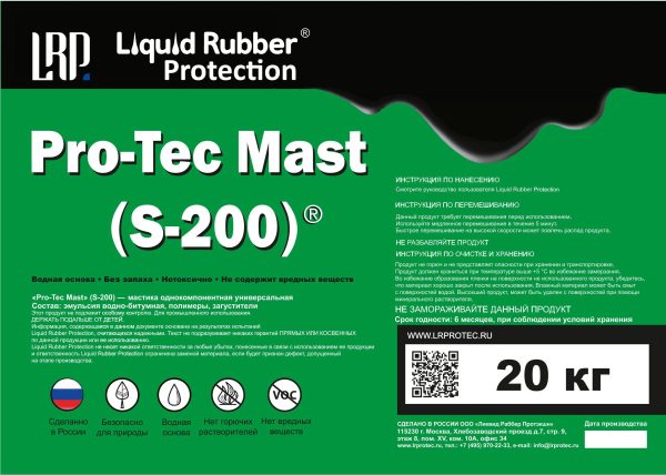 Pro-Tec Mast (S-200)® Гидроизоляционный клейкий герметик — изображение 3