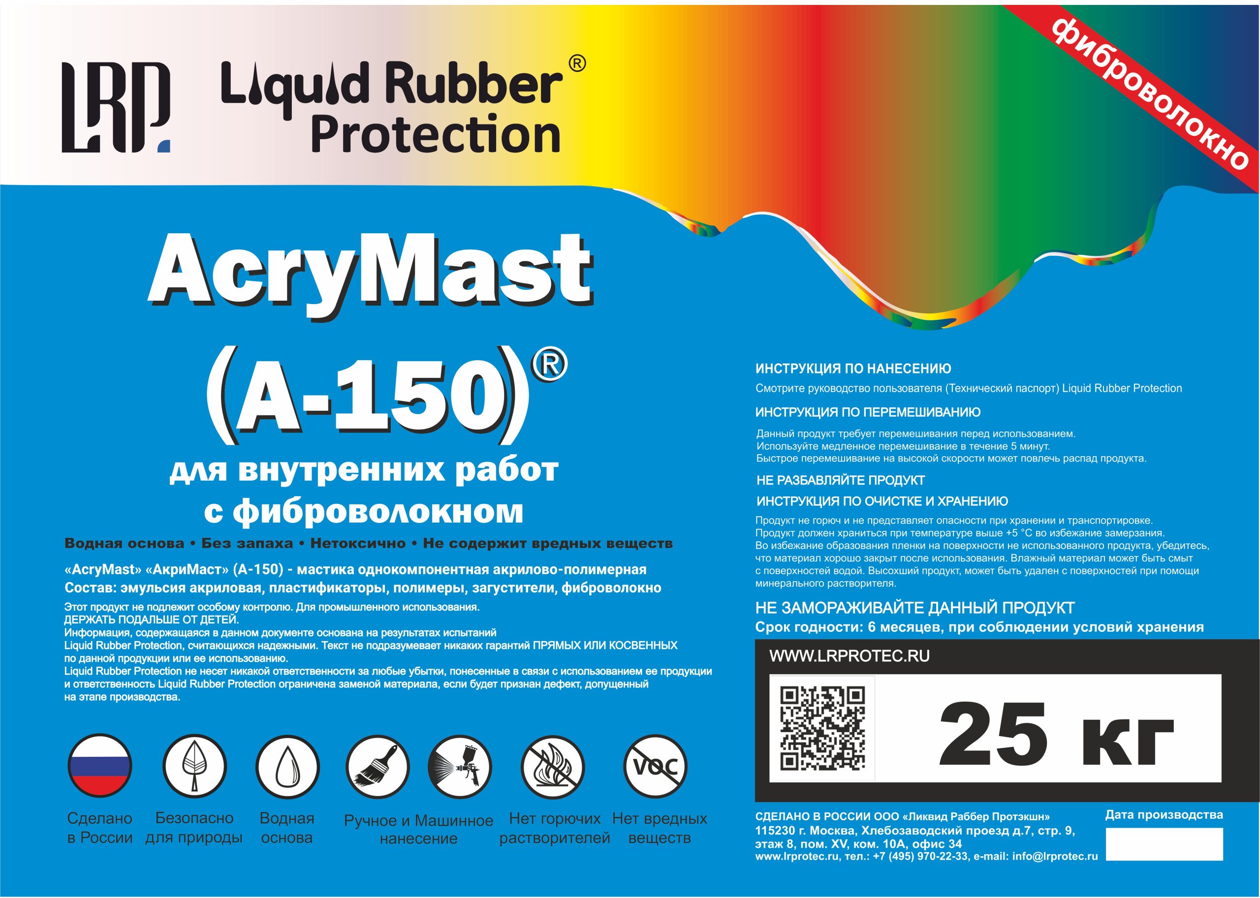 Acrymast А-150 Fiber — изображение 2
