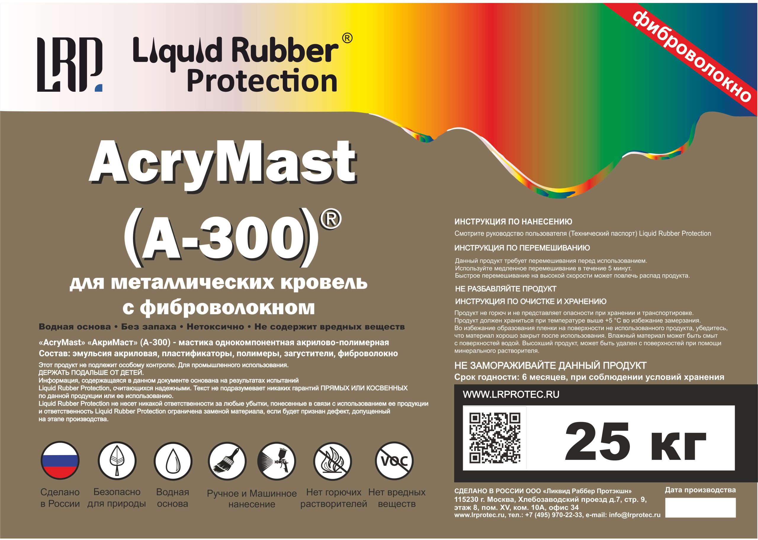Acrymast A-300 Outside Fiber — изображение 2